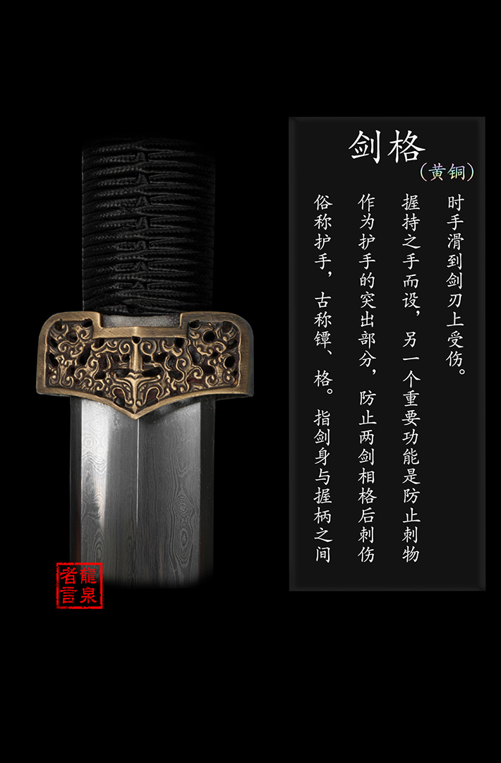 镂空铜装八面瓦面汉剑,单手实战汉剑,龙泉者言刀剑出品,高档收藏赠送