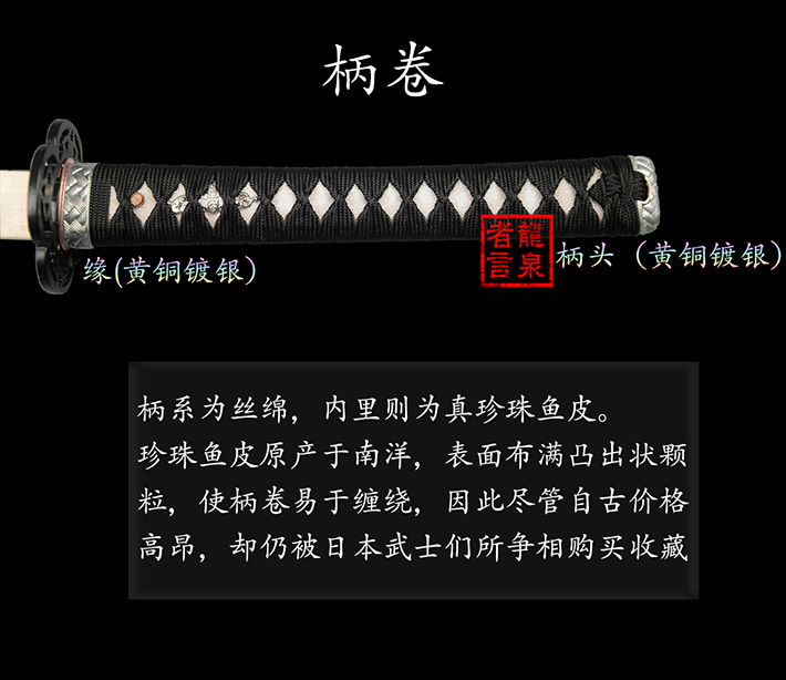 实战试斩夹钢三枚合拉丝武士刀,龙泉者言刀剑,宝剑,冷兵器收藏,日本刀
