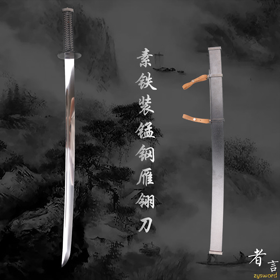 铁装锰钢雁翎刀-龙泉者言刀剑，宝剑，明朝，手工研磨，手工锻打