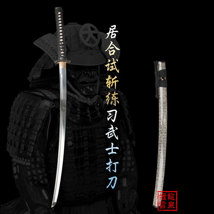 定製居合試斬練習刀 武士刀 劍道,居合刀,肋差,太刀,日本刀專賣,龍泉