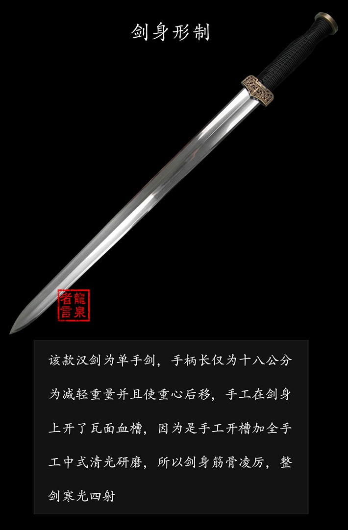 镂空铜装八面瓦面汉剑,单手实战汉剑,龙泉者言刀剑出品,高档收藏赠送